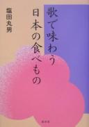 Cover of: Uta de ajiwau Nihon no tabemono