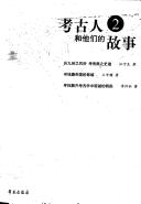 Cover of: Li jiu zhou zhi feng su kao xian min zhi shi ji