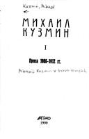 Cover of: Mikhail Kuzmin: v trekh tomakh