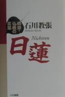 Cover of: Nichiren