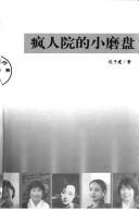 Cover of: Feng ren yuan de xiao mo pan