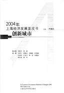 Cover of: Chuang xin cheng shi: 2004 nian Shanghai jing ji fa zhan lan pi shu = The creative city: an An economic development bluebook of Shanghai, 2004