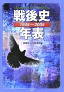 Cover of: Sengoshi nenpyō: Chronology of postwar era 1945-2005