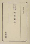 U no mane by Hiroshige Kojima