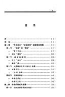 Cover of: Zhongguo lü zong si xiang yan jiu