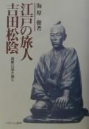 Cover of: Edo no tabibito Yoshida Shōin: yūreki no michi o tadoru