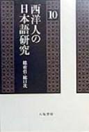 Cover of: Sugimoto Tsutomu chosaku senshū.