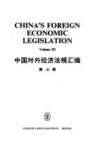 Cover of: China's foreign economic legislation =: (Chung-kuo tui wai ching chi fa kuei hui pien).