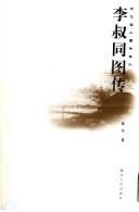 Cover of: Li Shutong tu zhuan