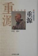 Cover of: Tabi no kanjin hijiri, Chōgen