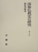 Nanto Bukkyō shi no kenkyū by Shunpō Horiike