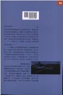 Cover of: Kou wen si wang