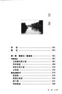 Cover of: Zhongguo cheng chi shi