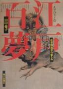 Cover of: Edo hyakumu: kinsei zuzōgaku no tanoshimi