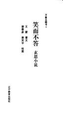 Cover of: Xiao er bu da: xuan si xiao shuo