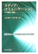 Cover of: Media komyunikēshon: sono kōzō to kinō = Media communication