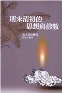 Cover of: Ming mo Qing chu de si xiang yu fo jiao: Chūgoku shingaku no kodō to Bukkyō