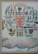 Cover of: Ainu bunka no seiritsu: Utagawa Hiroshi Sensei kakō kinen ronbunshū = The formation of Aynu culture