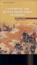 Cover of: Laws divine and human and pictures of deities =: Dao de jing yu shen xian hua (Ying Han dui zhao)