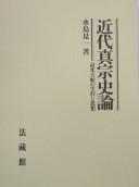 Cover of: Kindai Shinshū shiron: Takamitsu Daisen no shōgai to shisō