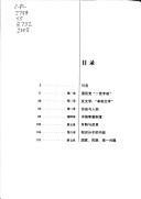 Cover of: Lu Xun de zui hou 10 nian