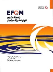 Cover of: European Foundation for Quality Management EFQM Submission Writers Handbook