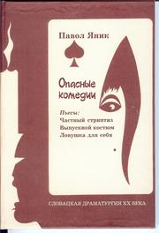 Cover of: Opasnye komedii: Slovackaya dramaturgiya XX vyeka