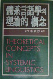Cover of: Theoretical concepts in systemic linguistics