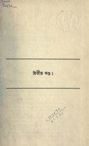 Cover of: Vanga Sahitya Parichaya: or, Selections from the Bengali literature, from the earliest times to the middle of the Nineteenth Century.