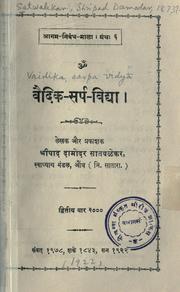 Cover of: Vaidika sarpa vidya.