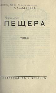 Cover of: Peshchera.