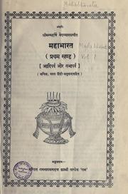Cover of: Mahabharata. by 