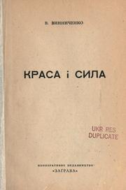 Cover of: Krasa i syla.