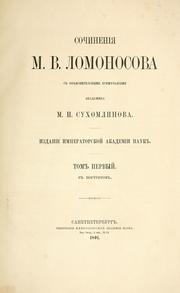 Cover of: Sochineniia.