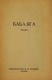 Cover of: Baba-IAga: skazka.