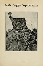 Cover of: Leib-gvardii Egerskii polk.