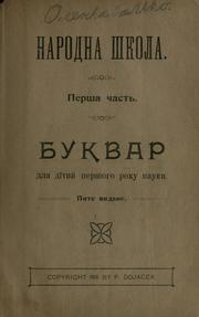 Cover of: Bukvar dlia dïtyy pershoho roku nauky. by F. Dojacek