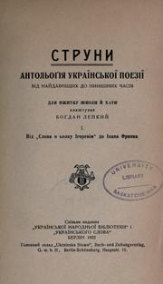 Cover of: Struny: antologiia ukraïnskoï poeziï vid nadavnishchykh do nynishnykh chasiv. Dlia vzhytku shkoly  khaty