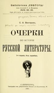 Cover of: Ocherki po istorii russkoi literatury