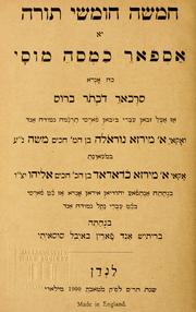 Cover of: Hamishah humshe Torah by 