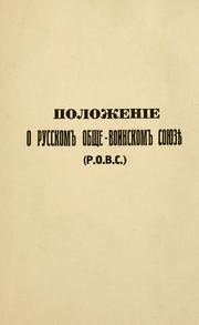 Cover of: Polozhenie o Russkom obshche-voinskom soiuzie (R.O.V.S.).