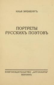 Cover of: Для библиотеки
