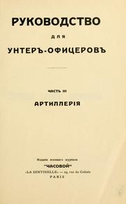 Cover of: Rukovodstvo dlia unter-ofitserov.