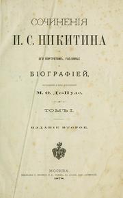 Cover of: Sochineniia.