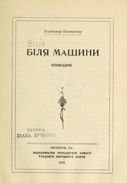 Cover of: Bilia mashyny: opovidanie