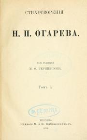 Cover of: Stikhotvoreniia.