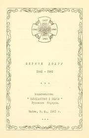 Cover of: Vernye dolgu: 1941-1961