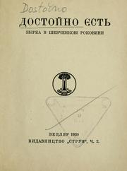 Cover of: Dostono iest: zbirka v Shevchenkovi rokovyny.