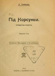 Cover of: Pid Korsunem: istorychna povist'