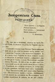 Cover of: Zaporozhs'ka slava